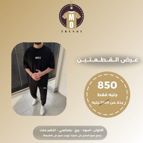 دويتو الجمال