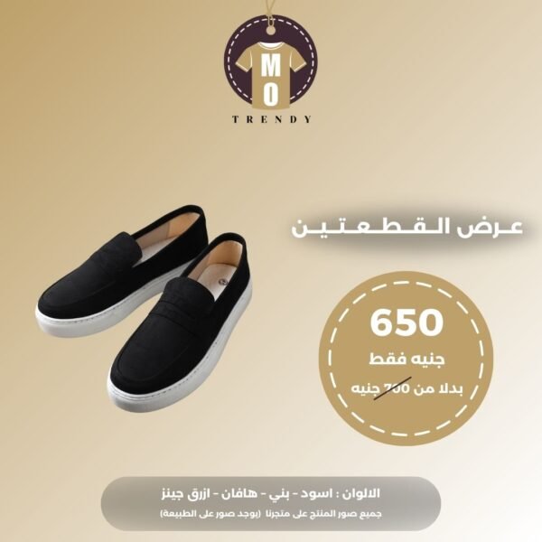 عرض جزمة بنص شمواه
