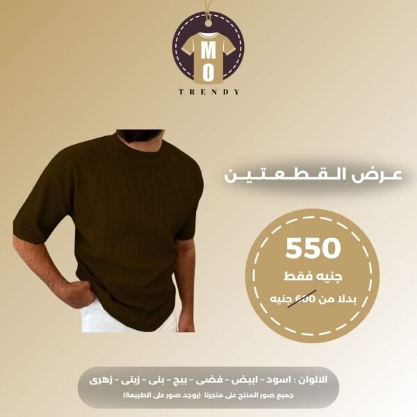 عرض تيشيرت راوند  كاردونية مقلم  